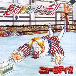 New Rote'ka : Zettaizetsumei No Pinchi